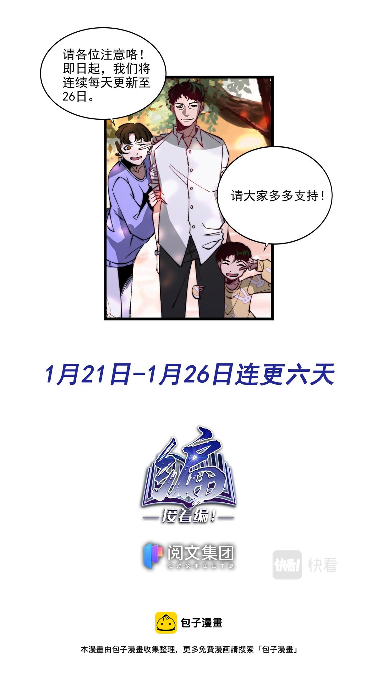 048 最后一个故事 逃离1-第50话