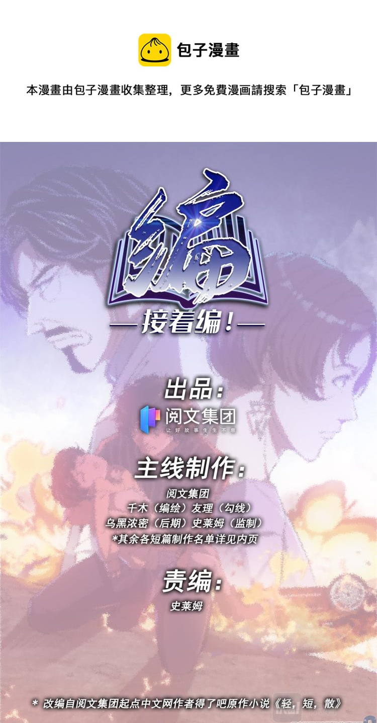 005 罢工熊猫-2-第6话