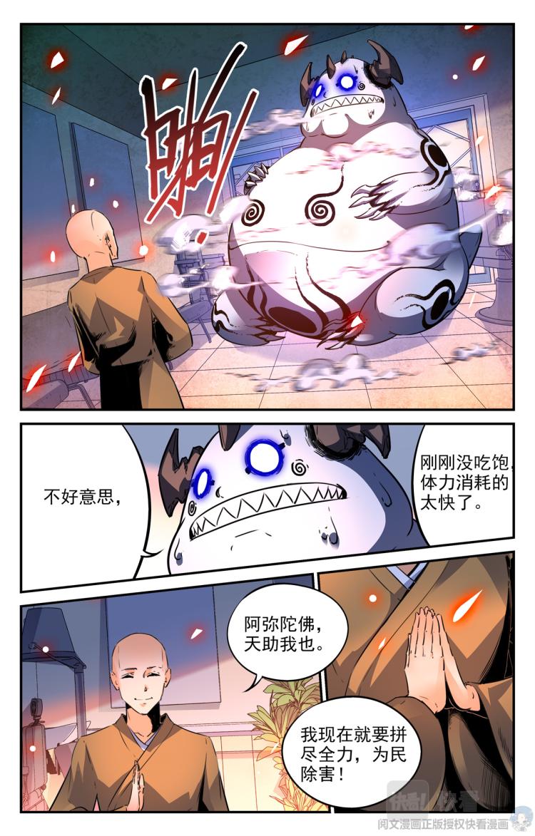 007 山海：忘忧篇-2-第8话