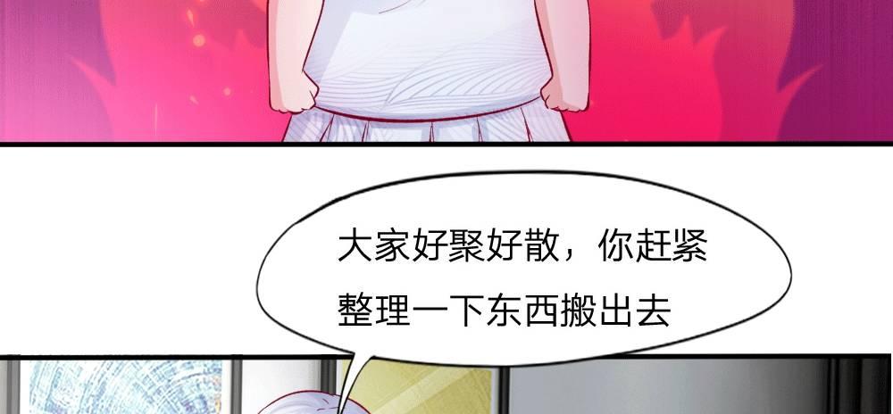第2话 暴击！第二份惊喜-第2话
