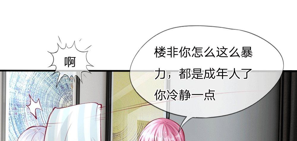 第2话 暴击！第二份惊喜-第2话