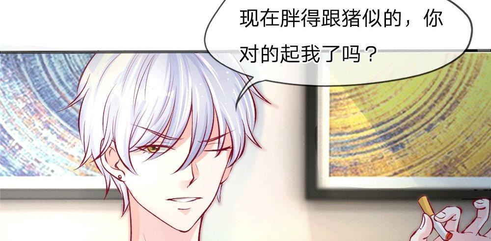 第2话 暴击！第二份惊喜-第2话
