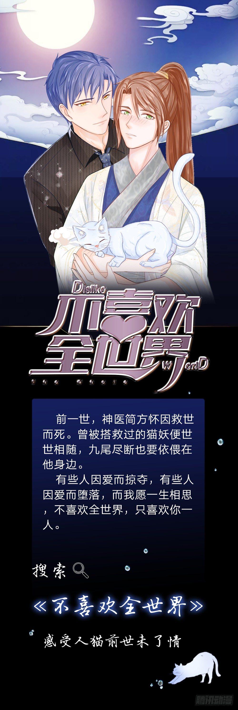第12话 神秘新单，不好惹的明星-第12话