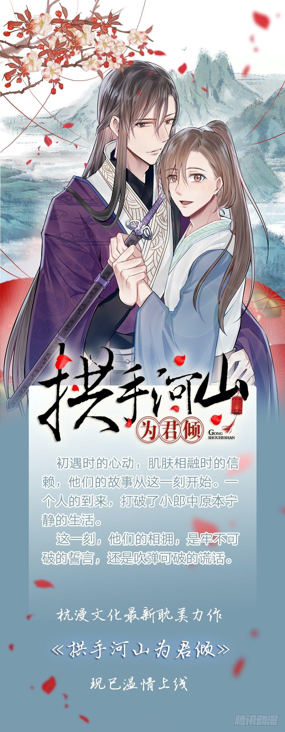 第12话 神秘新单，不好惹的明星-第12话