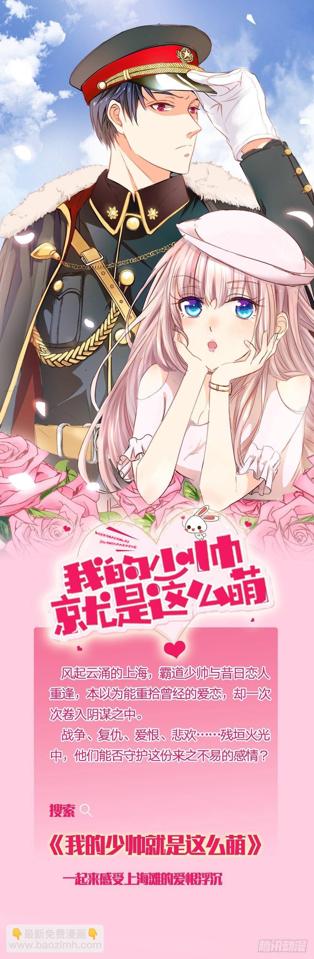 第12话 神秘新单，不好惹的明星-第12话