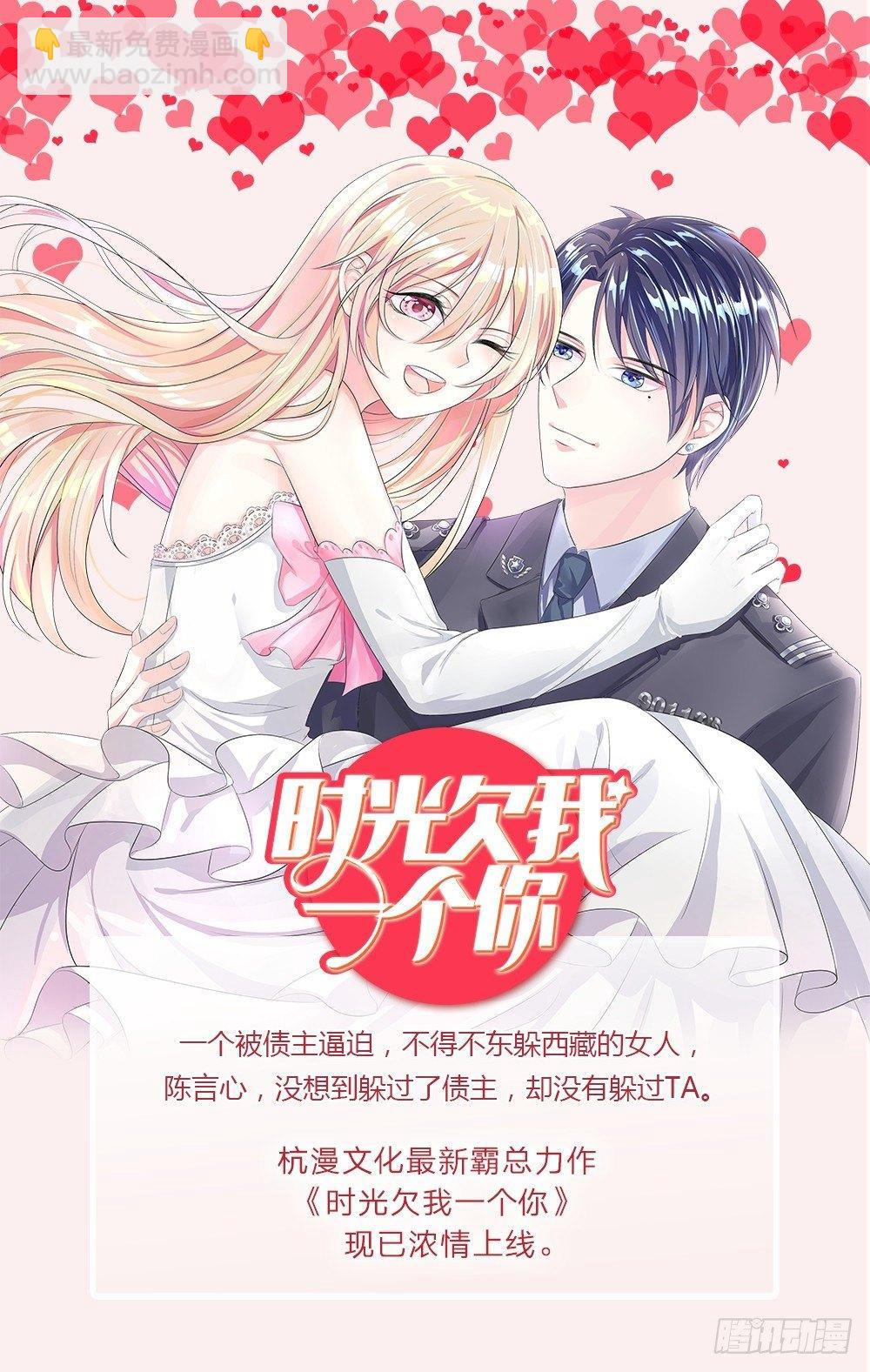 第12话 神秘新单，不好惹的明星-第12话