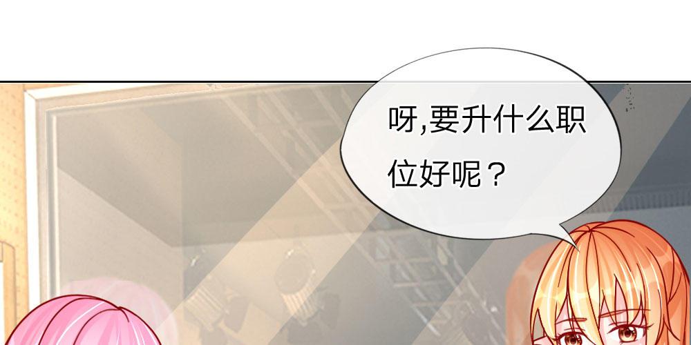 第30话 抱歉，我是总监(1/2)-第30话