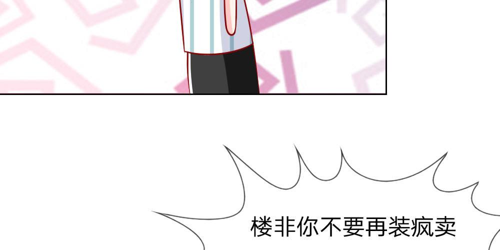 第30话 抱歉，我是总监(1/2)-第30话