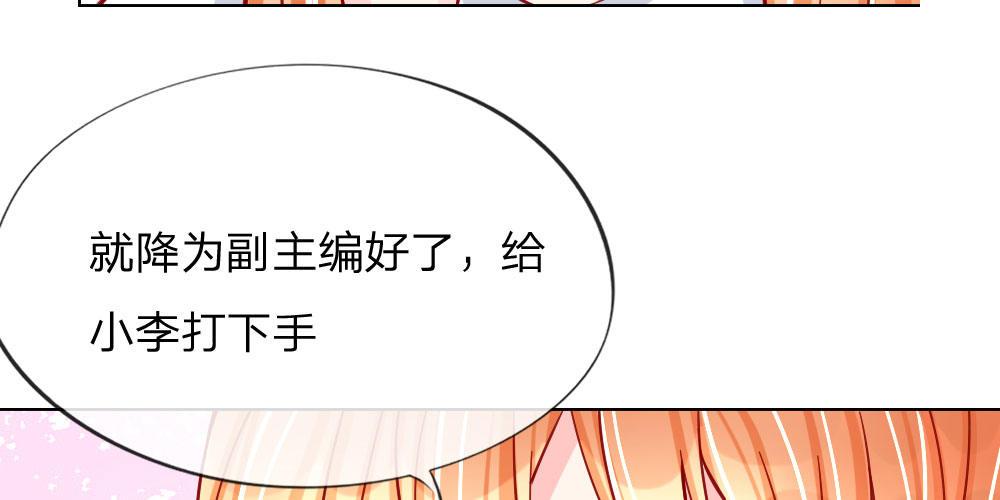 第30话 抱歉，我是总监(1/2)-第30话