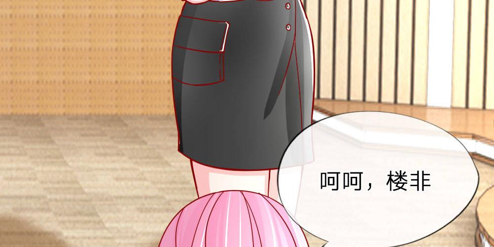 第30话 抱歉，我是总监(1/2)-第30话