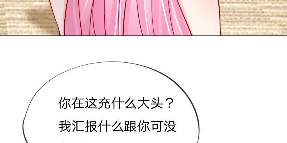 第30话 抱歉，我是总监(1/2)-第30话
