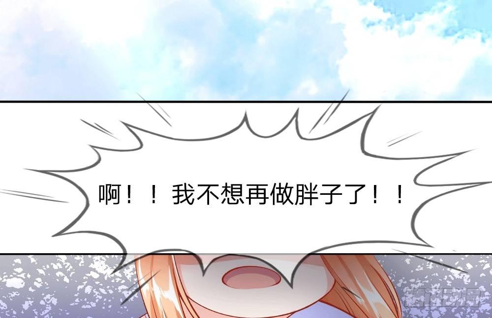 第4话 变美第一单，胖女孩速运！-第4话