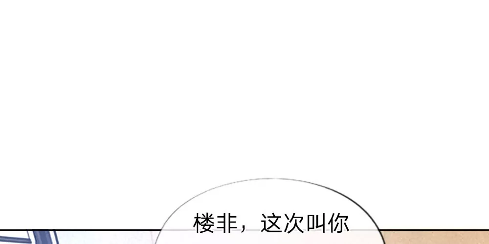 第32话 神秘总裁冷逸辰-第32话