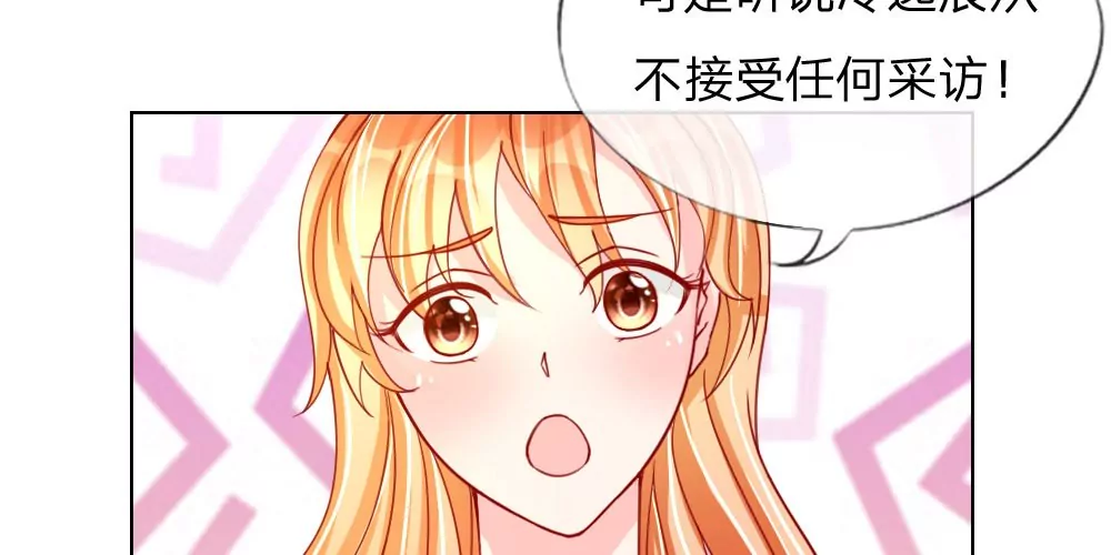 第32话 神秘总裁冷逸辰-第32话