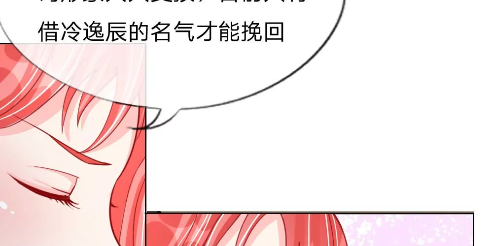 第32话 神秘总裁冷逸辰-第32话