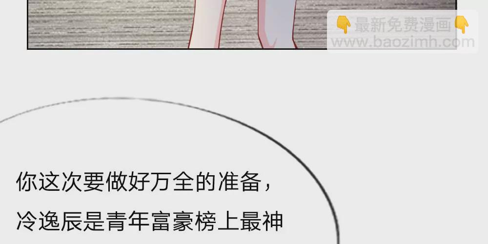 第32话 神秘总裁冷逸辰-第32话