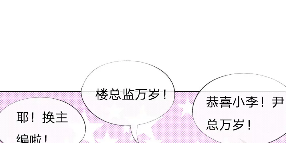 第32话 神秘总裁冷逸辰-第32话