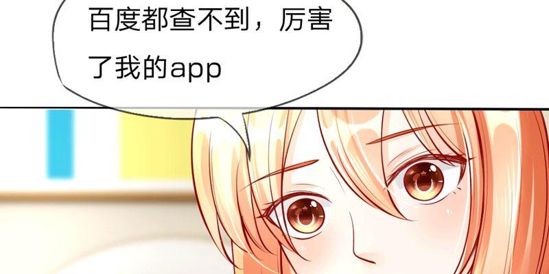 第6话 我怎么这么好看！-第6话