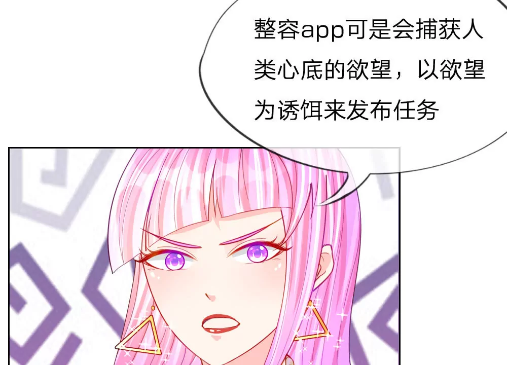 第48话 美丽是需要代价的(1/2)-第44话