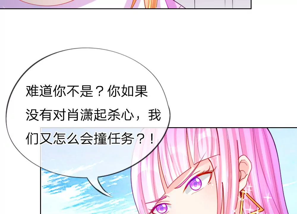 第48话 美丽是需要代价的(1/2)-第44话
