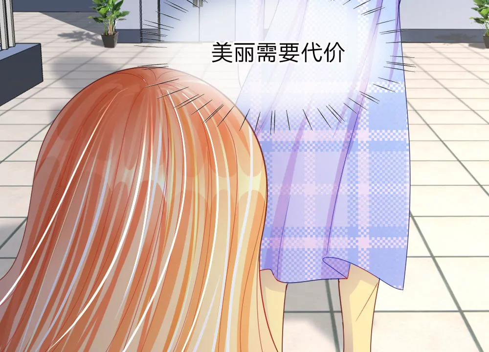 第48话 美丽是需要代价的(1/2)-第44话