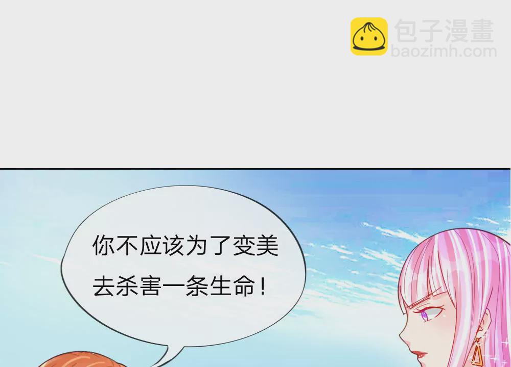 第48话 美丽是需要代价的(1/2)-第44话