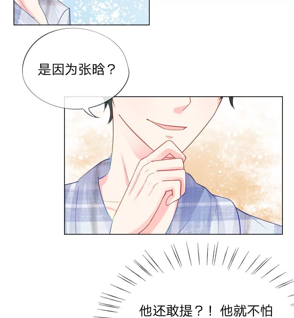 第50话 我知道你想要什么(1/2)-第46话