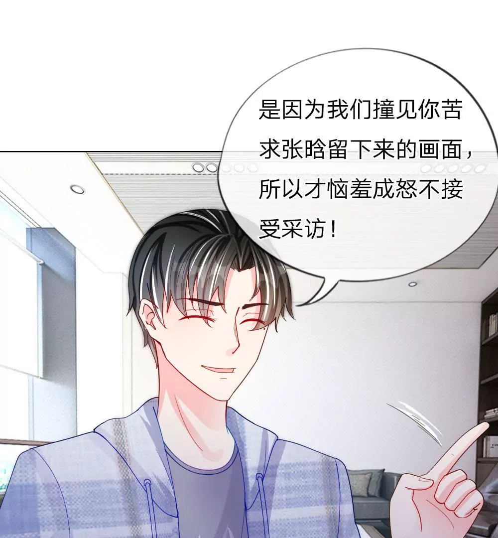 第50话 我知道你想要什么(1/2)-第46话