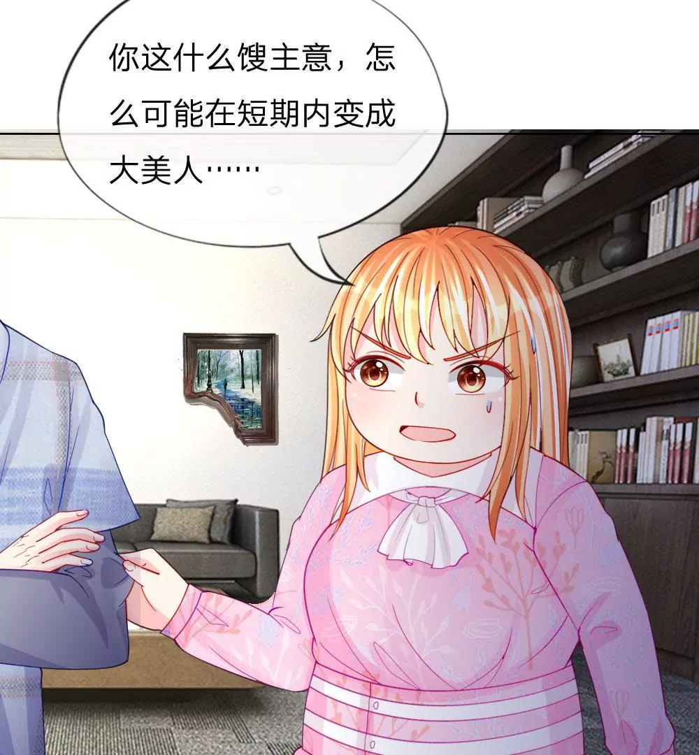 第50话 我知道你想要什么(1/2)-第46话