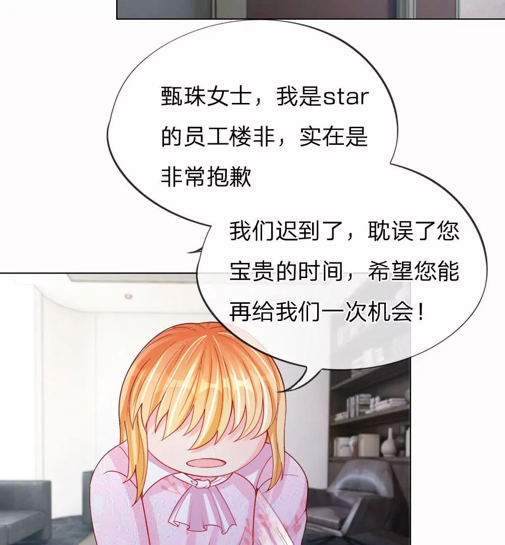 第50话 我知道你想要什么(1/2)-第46话