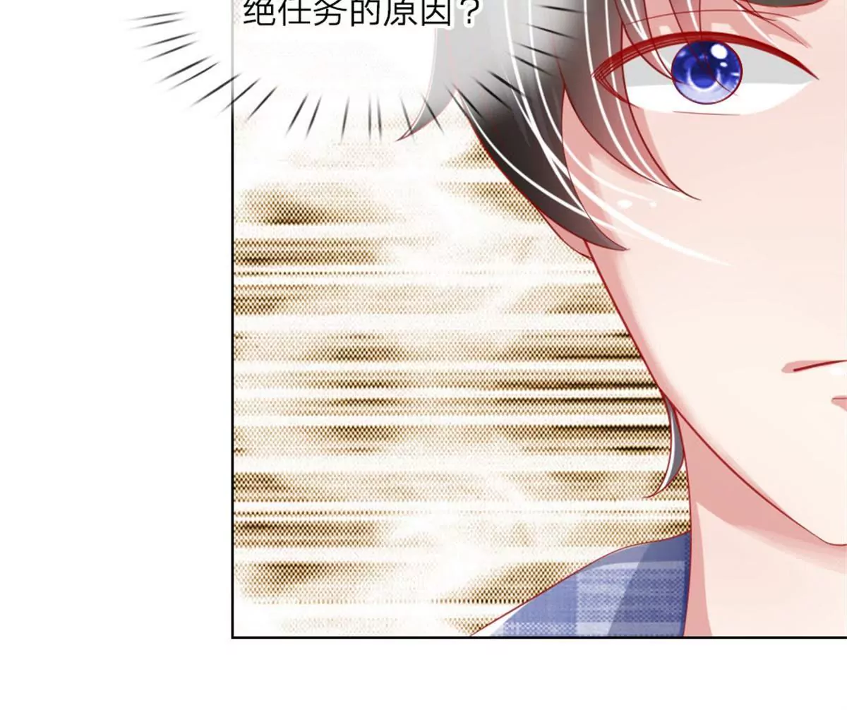 第52话 拒绝任务的原因(1/2)-第48话