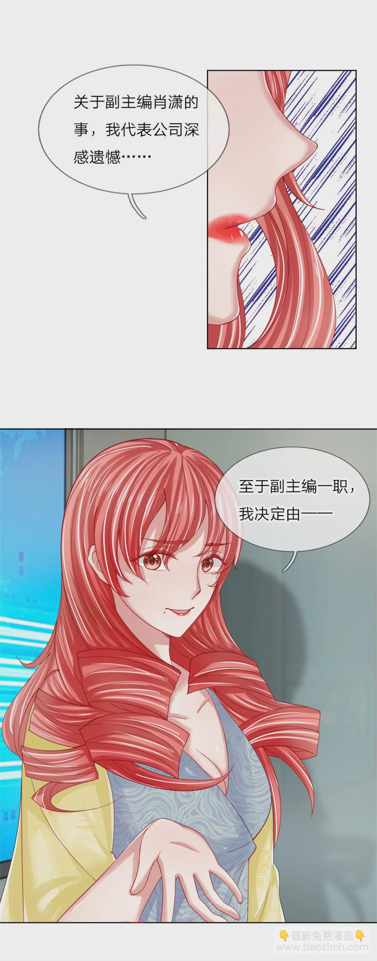 第52话 拒绝任务的原因(1/2)-第48话
