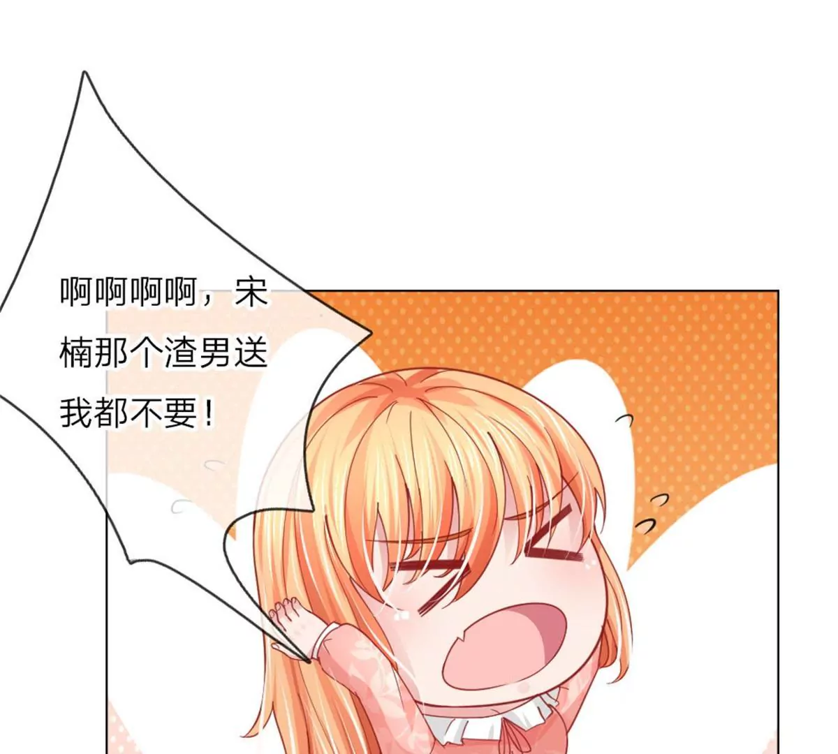 第54话 糟糕，这个感觉是&hellip;&hellip;(1/2)-第50话