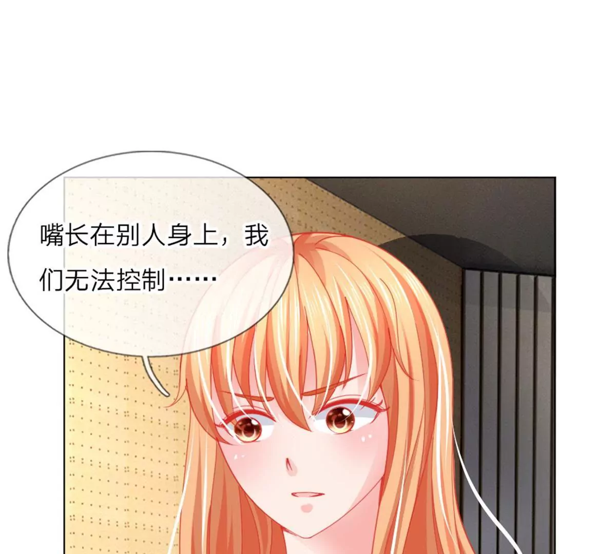 第56话 采访即将开始(1/2)-第52话