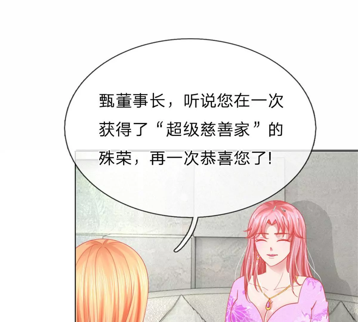 第58话 直播求婚(1/2)-第54话