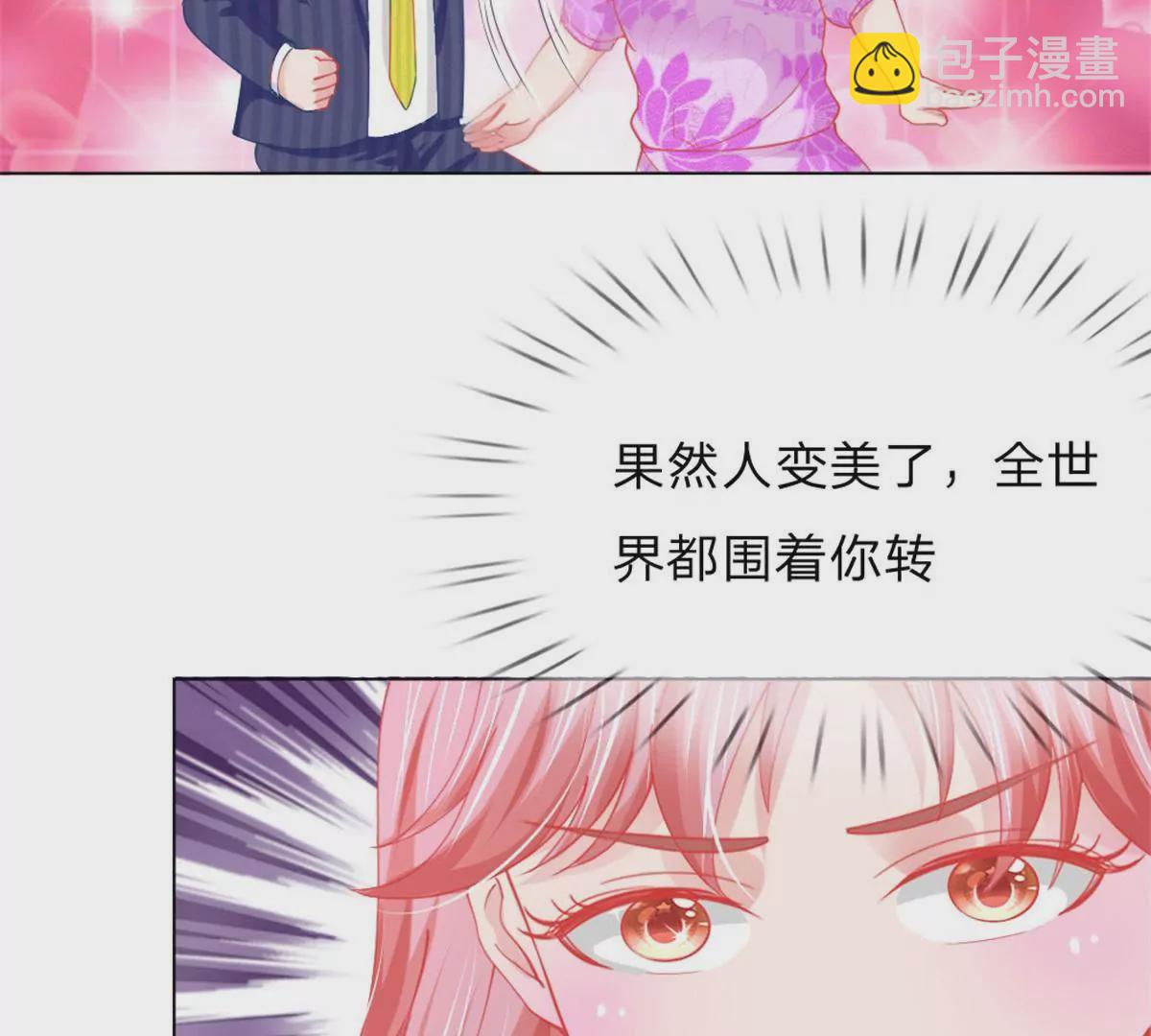 第58话 直播求婚(1/2)-第54话