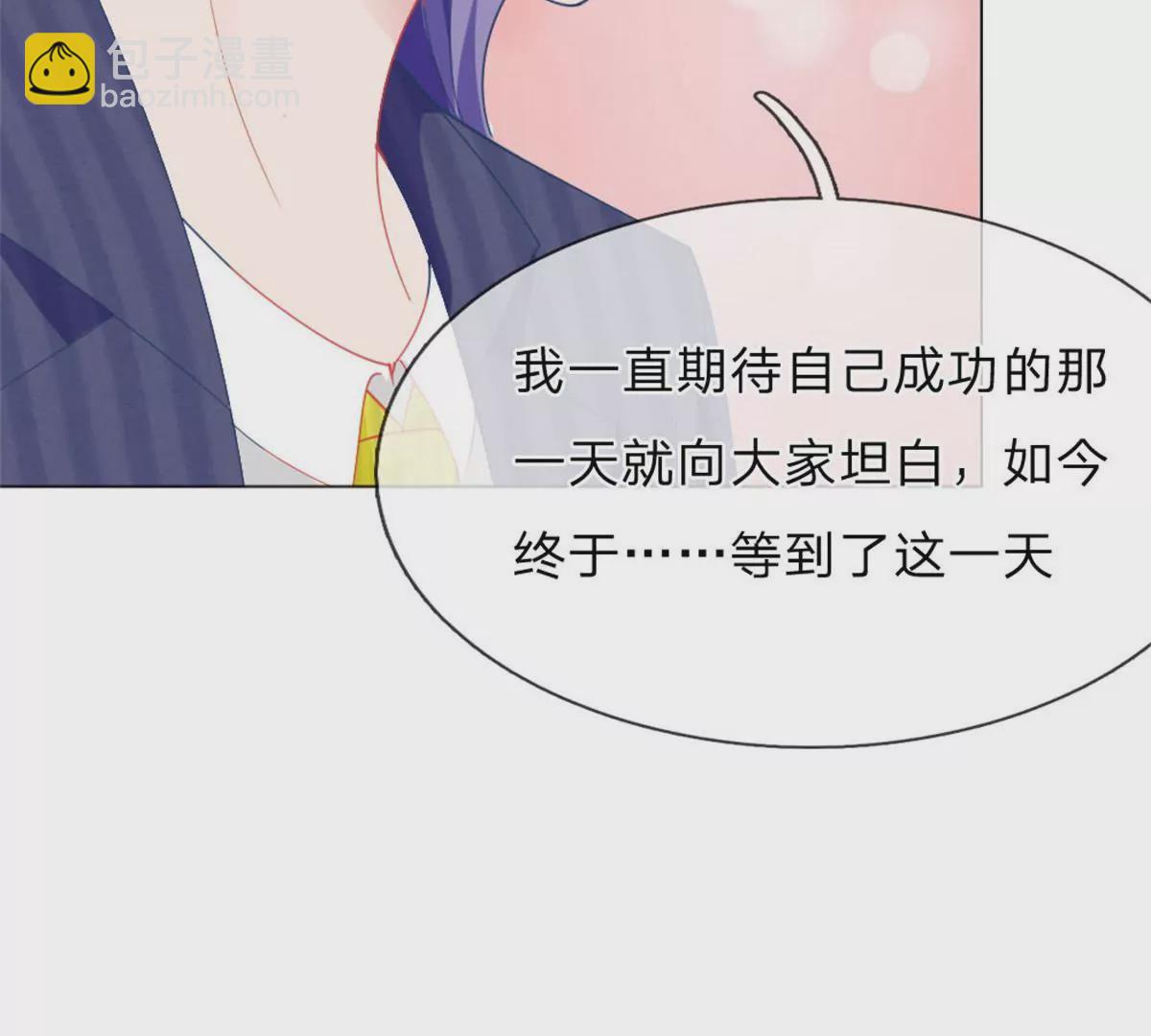 第58话 直播求婚(1/2)-第54话