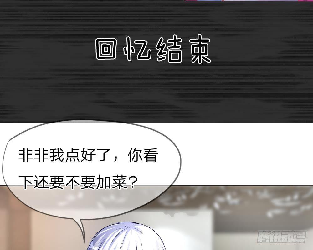 第8话 记忆里的Darling-第8话