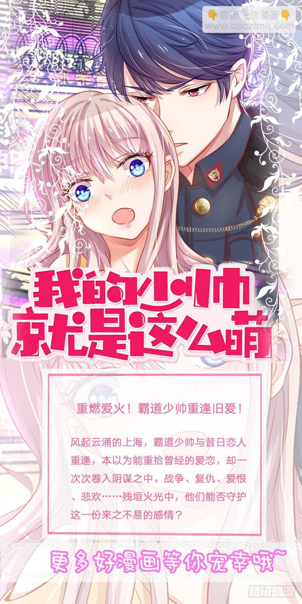 第10话 激战！烛光晚宴-第10话