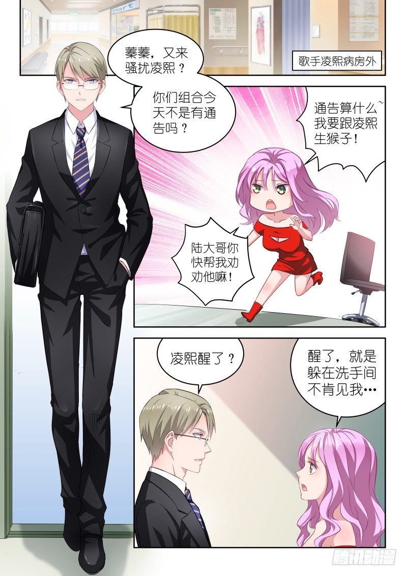 第2话 对不起！我是音痴！-第2话