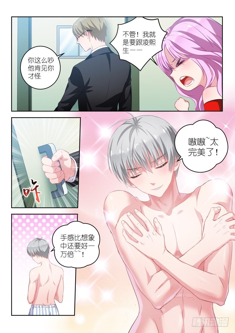 第2话 对不起！我是音痴！-第2话
