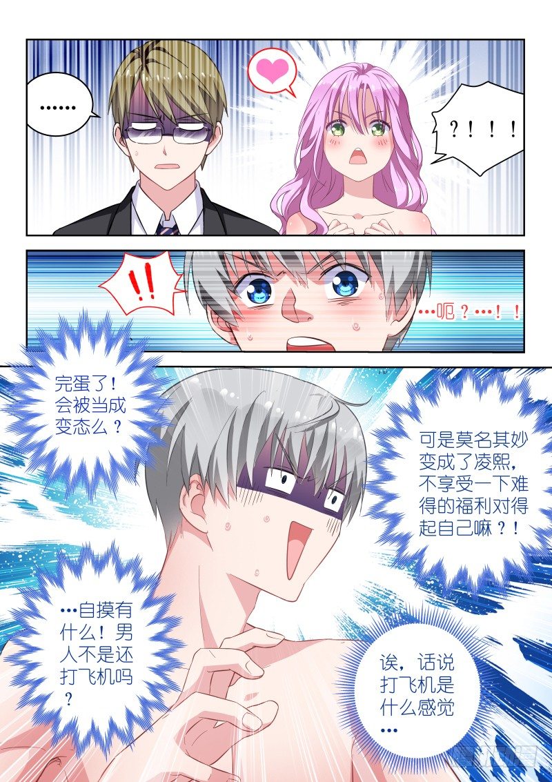 第2话 对不起！我是音痴！-第2话