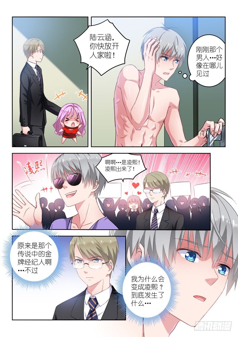 第2话 对不起！我是音痴！-第2话
