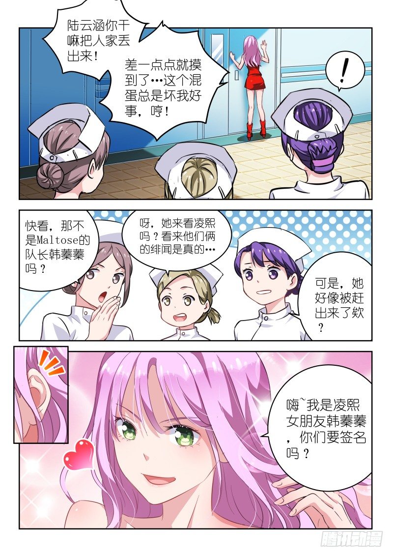第2话 对不起！我是音痴！-第2话
