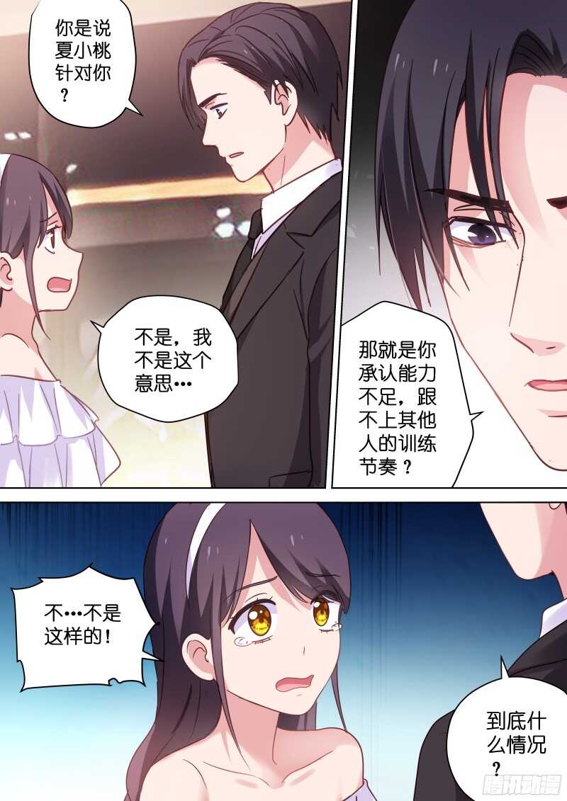 第102话 娱乐圈了解一下-第102话