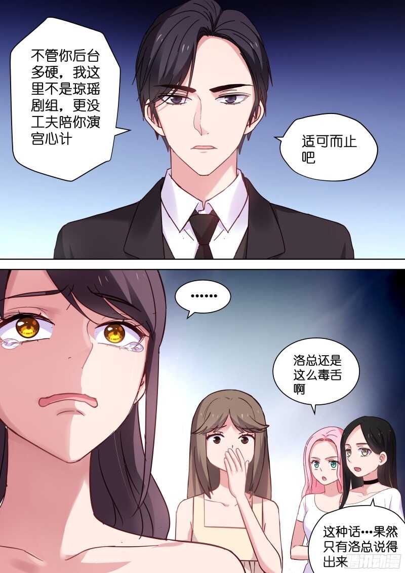 第102话 娱乐圈了解一下-第102话