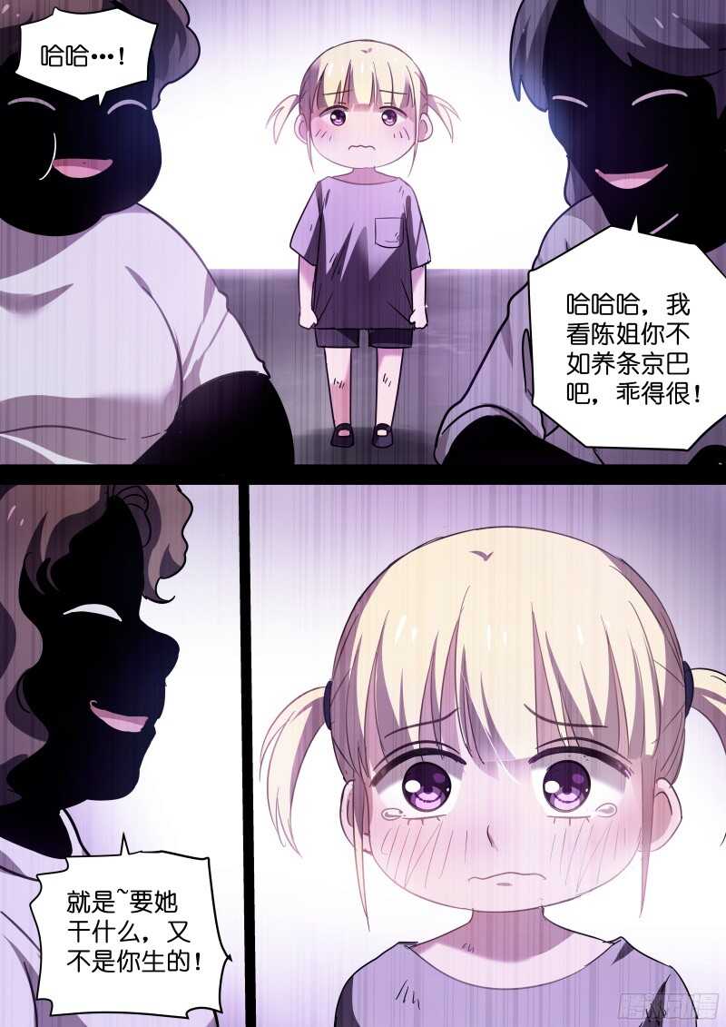 第104话 你一定会爱上我-第104话