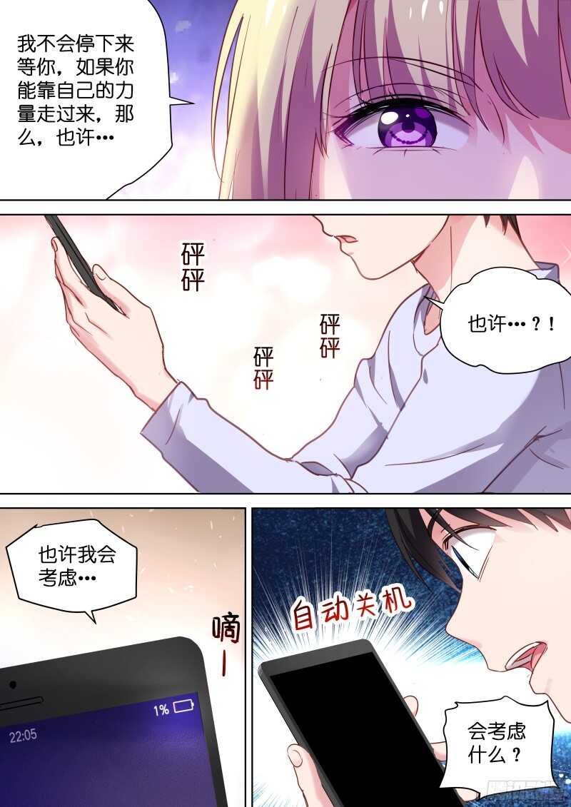 第104话 你一定会爱上我-第104话