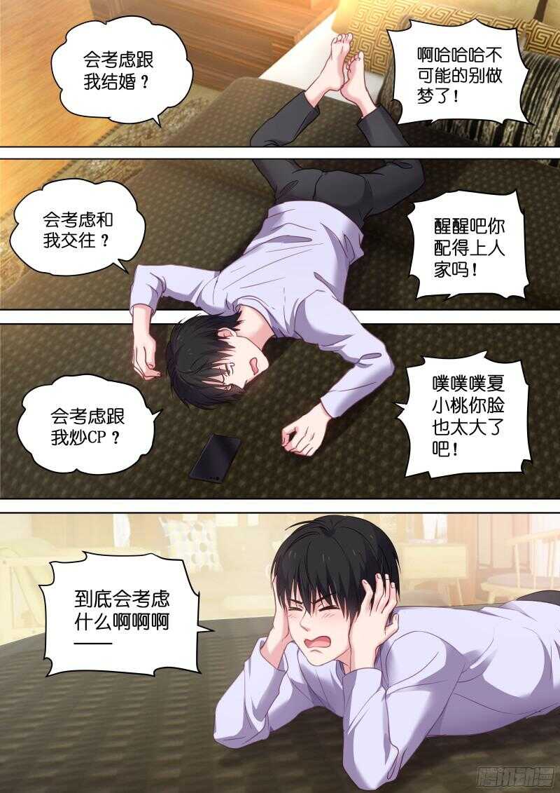 第104话 你一定会爱上我-第104话