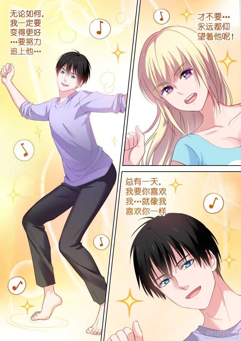 第104话 你一定会爱上我-第104话